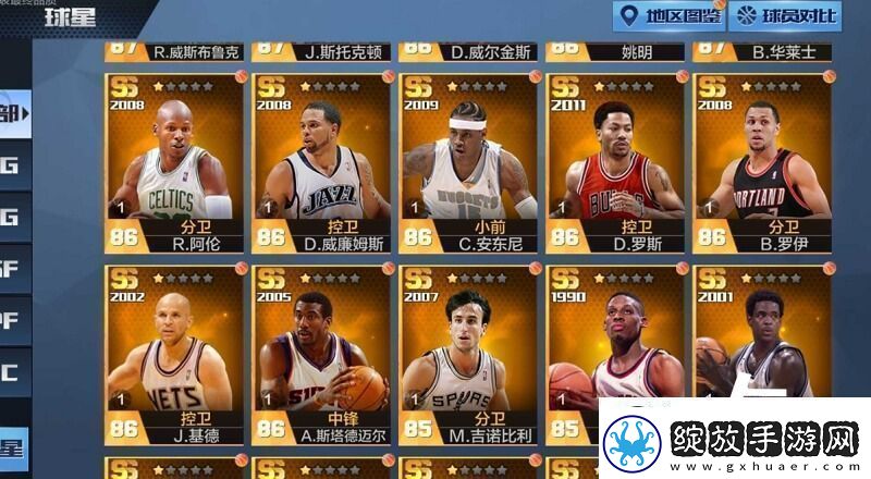 最强nba体验服申请教学
