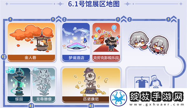 崩坏星穹铁道2024嘉年华活动入口在哪