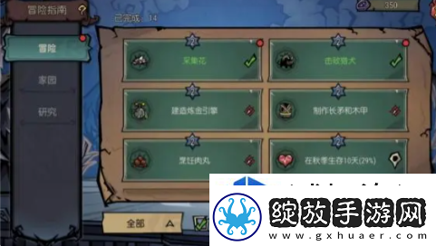 生存模式持久之战