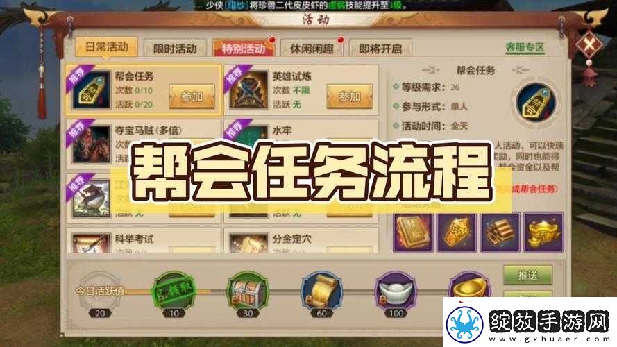 天龙部手游7月5日更新解读