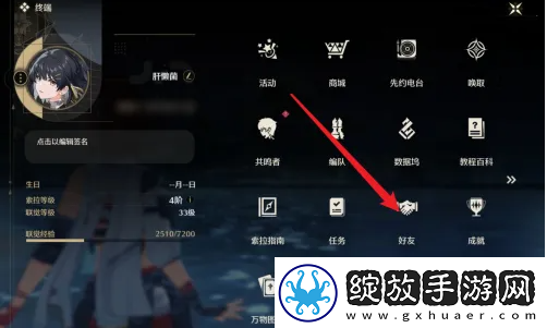 【道具使用】鸣潮如何添加好友