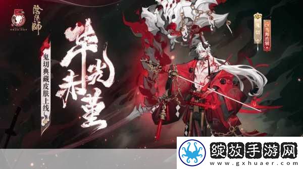 阴阳师百花杀即将惊艳登场！