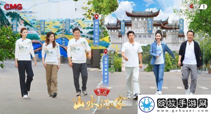 山水间的家