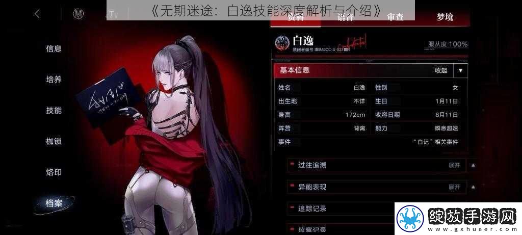 无期迷途