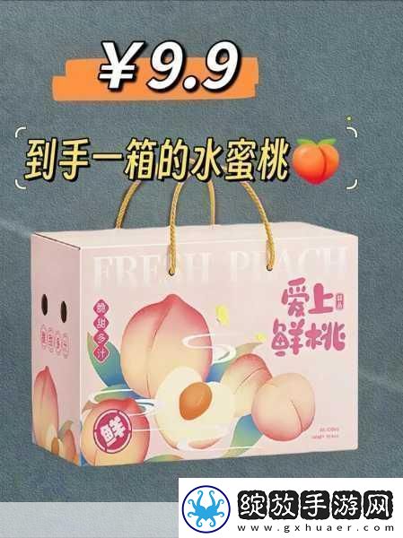 健身蜜汁扣肉水蜜桃