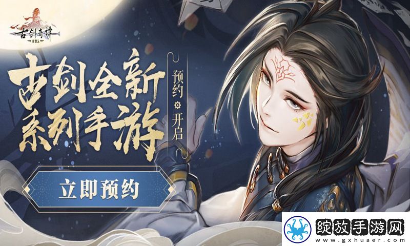 古剑奇谭木语人崔淏契灵搭配推荐