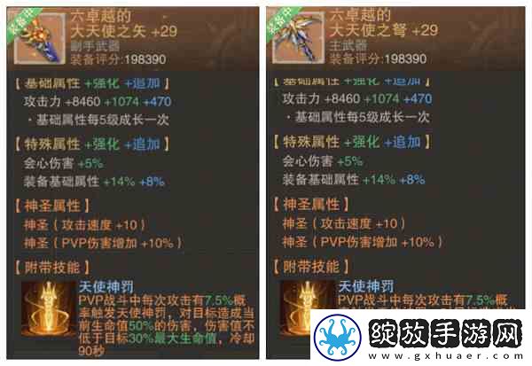 荣耀大天使角斗场PVP以低打高指南