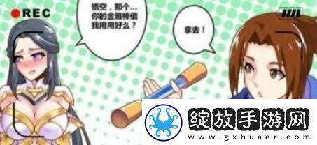 露娜用孙悟空的金箍棒戳哪里