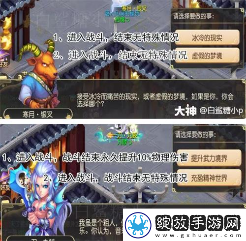 梦幻西游手游敦煌蜃境事件过关技巧秘籍