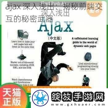 ajax