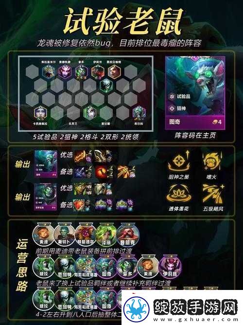 旧日传说毒瘤流究竟怎么样