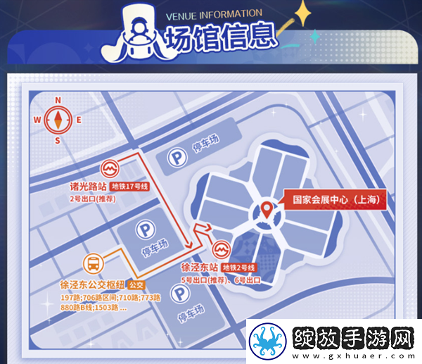崩坏星穹铁道2024嘉年华活动入口在哪