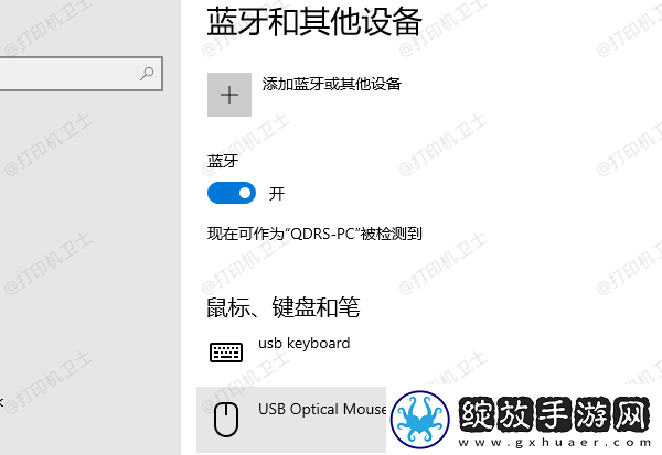 打印机怎么连接电脑