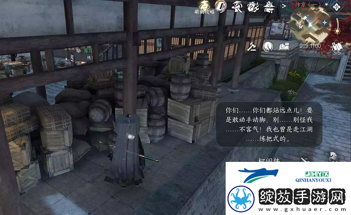逆水寒手游黑心老板任务怎么做