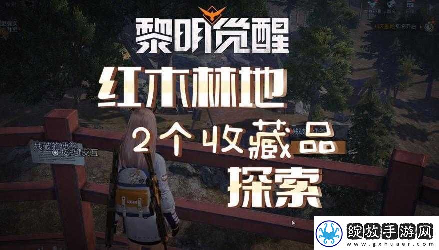 黎明觉醒