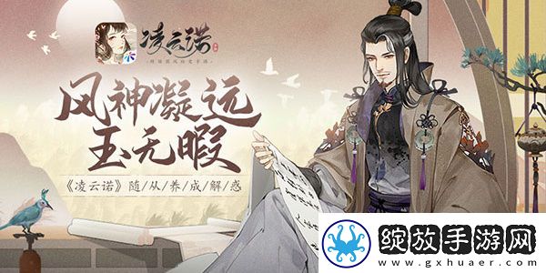 凌云诺随从强度排行一览