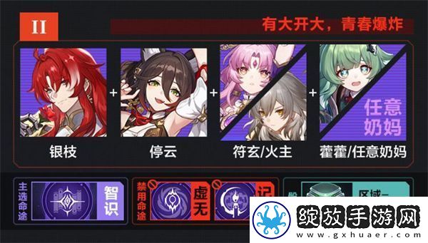 星穹铁道黄金与机械技能树挂机阵容有哪些