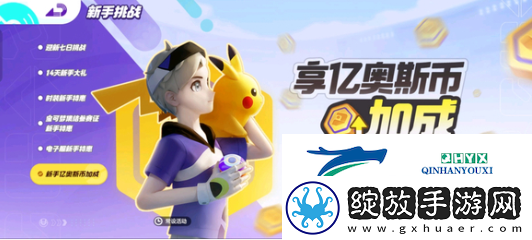 宝可梦大集结上大师单排角色怎么选