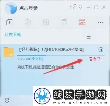 迅雷2018敏感资源如何下载