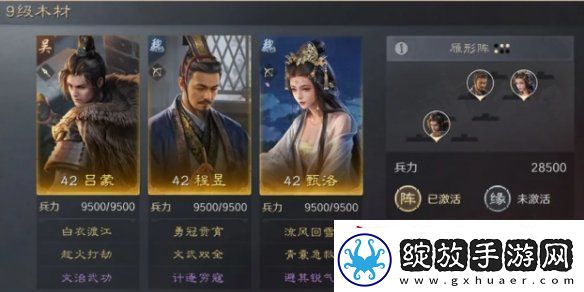 三国谋定天下九级地哪个好打