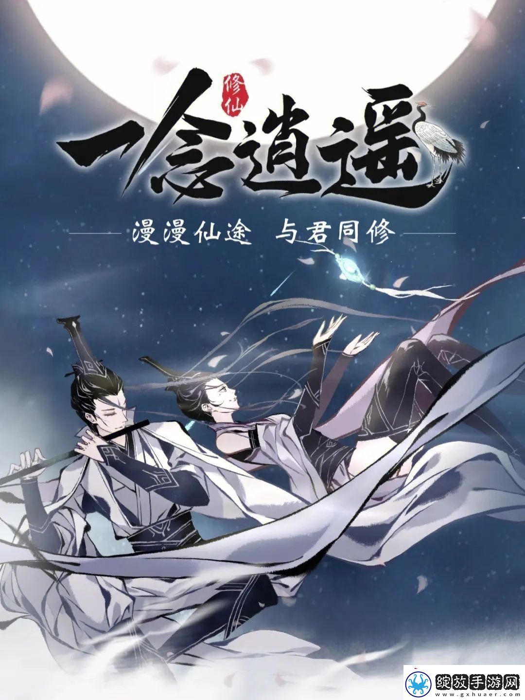 一念逍遥10月31日最新密令是什么详情