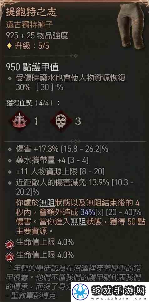 暗黑破坏神4第二赛季刀刃毒灌注陷阱游侠BD