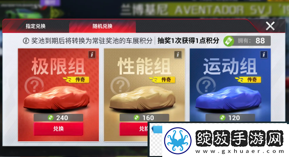 巅峰极速多少抽保底巅峰极速抽卡保底机制