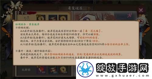 阴阳师彼岸花秘闻副本阵容推荐