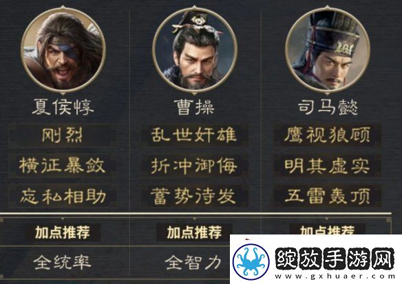 三国谋定天下九级地哪个好打