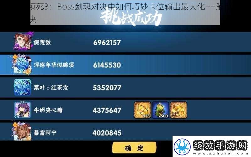 忍者必须死3