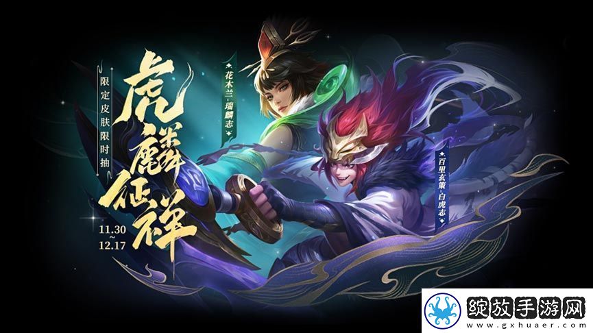 王者荣耀百里玄策白虎志多少钱