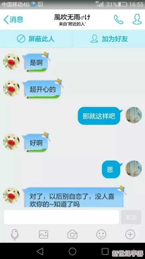 探索亲密关系