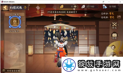 阴阳师超鬼王活动玩法介绍