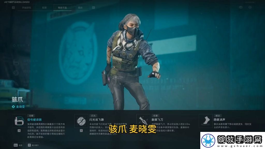 三角洲行动骇爪麦晓雯玩法攻略