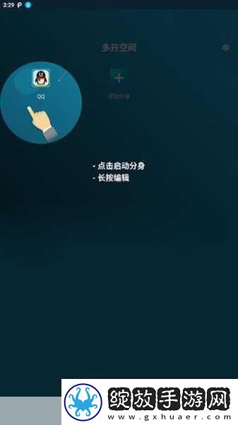 400种夜里禁用APP软件不花钱