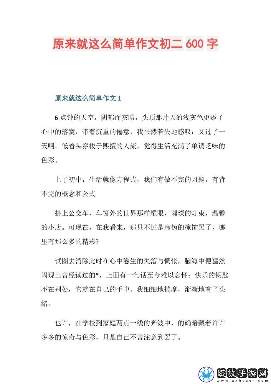 原来