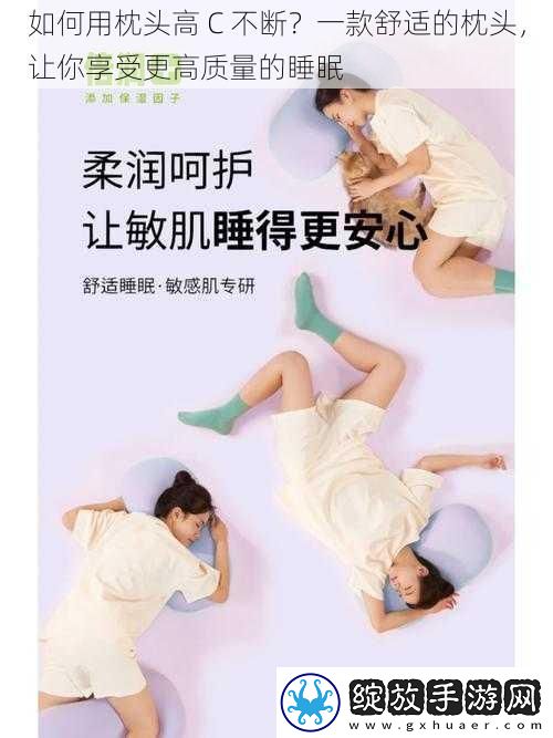如何用枕头高
