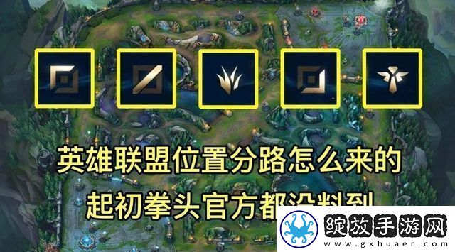 英雄联盟5个位置对应图标