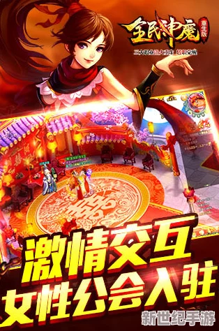 全民神魔277服安卓新服诸圣齐至-今日火爆开启-诚邀玩家共赴奇幻之旅！