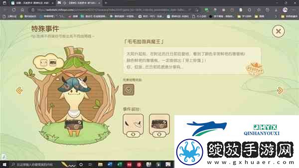 原神无忧梦乡完美结局事件装扮指南