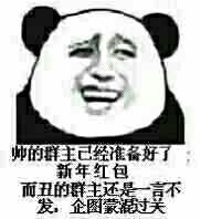 2017圣诞节要礼物的表情包大全