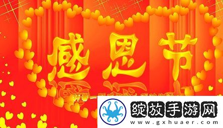 2017感恩节是几月几号