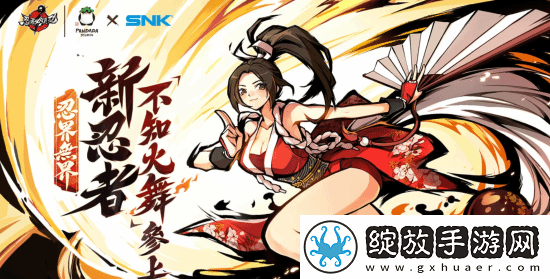 各版本女忍者
