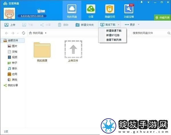 迅雷2018敏感资源如何下载