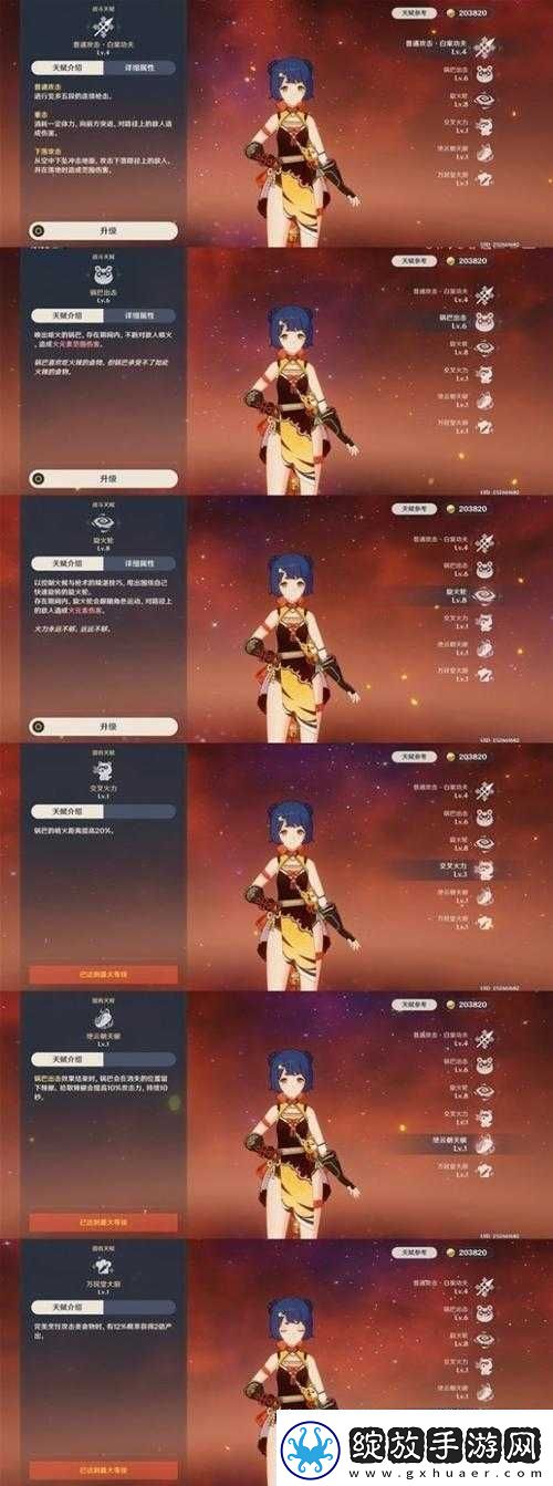 原神香菱深度评测