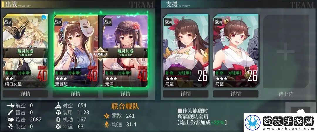 拂晓国服冰海焰光带路条件一览