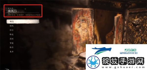 黑神话悟空黄风大王在哪