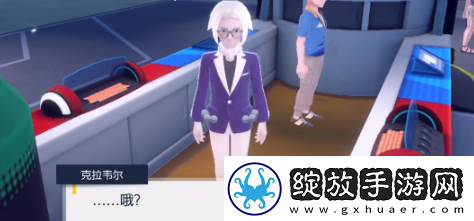 宝可梦朱紫街头绅士在哪