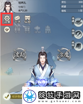 无极仙途1月13日礼包码分享