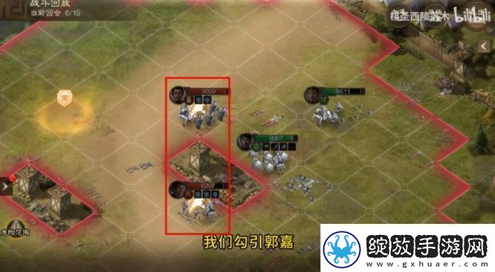 三国志战棋版三马同槽阵容怎么玩